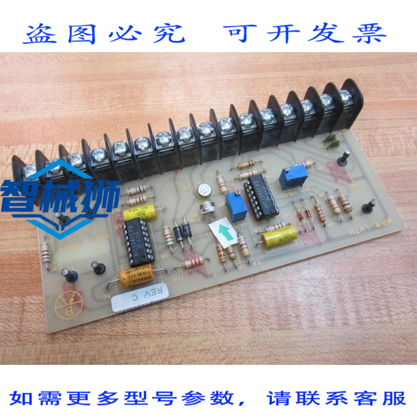 原装供应 伯顿 513-248-000 MRR LVTU 驱动板 513248000