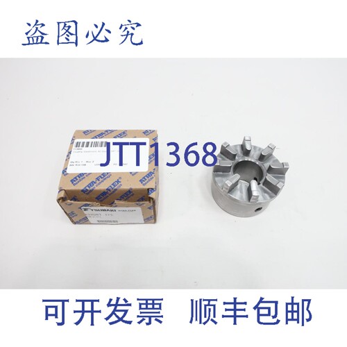 现货供应椿本 A2HUB1.375 Atra-flex 花鼓 1-3/8 英寸