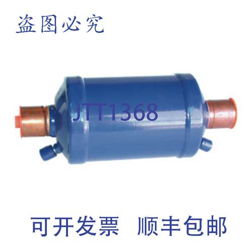 原装供应特灵 DHY01462 1-1-8 吸气干燥过滤器