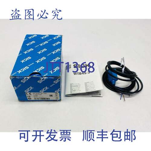 原装供应施克（Sick）WTB4S-3P1361光电传感器1042043