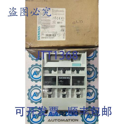 原装供应3NP4070-0CH01  3NP4070 3NP40700CH01 保险丝盒 160A