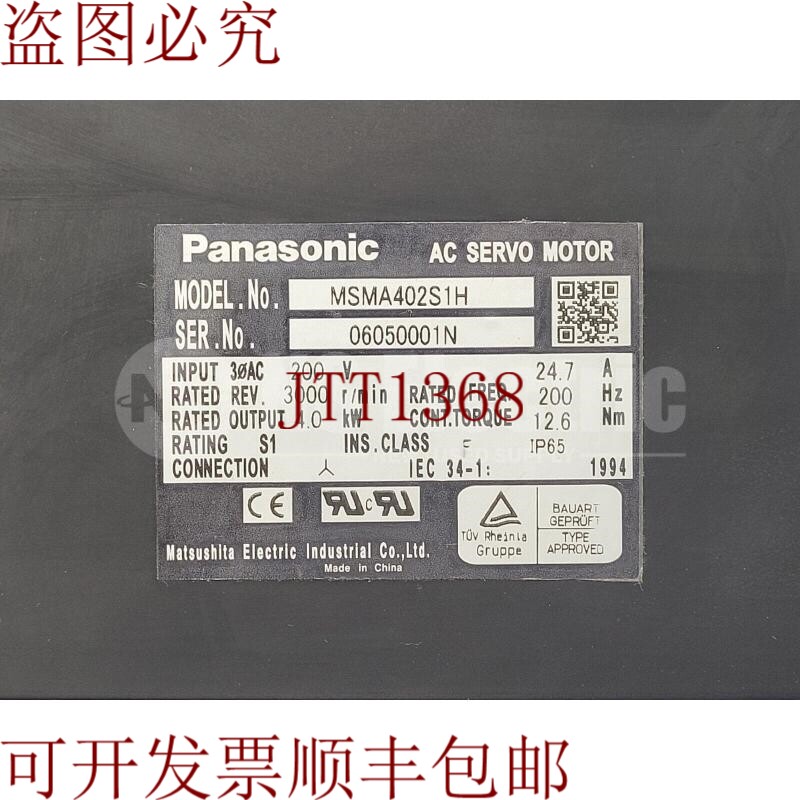 原装供应MSMA402S1H 伺服电机