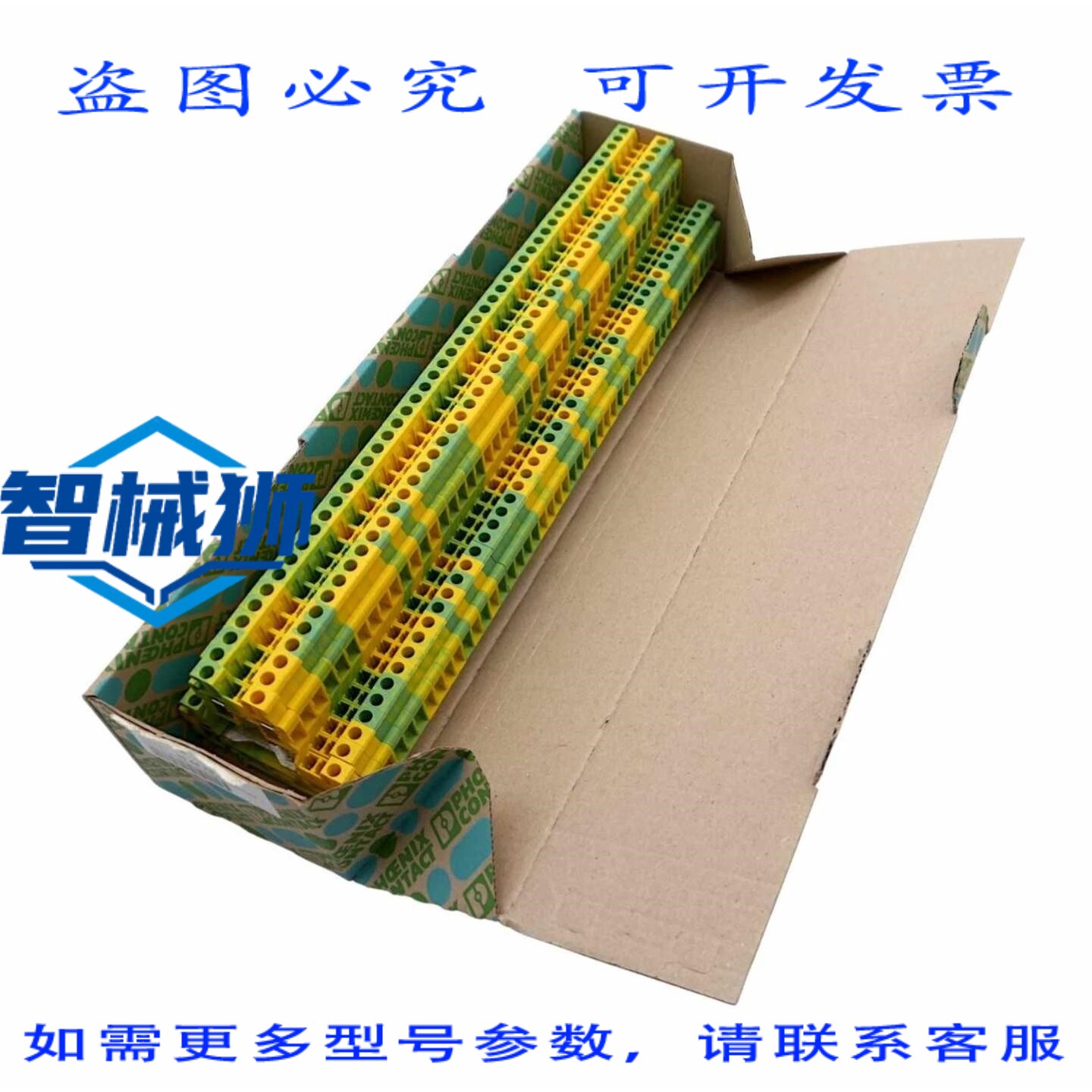 原装供应 48X 菲尼克斯电气 UTTB4-PE 3044759 4mm2 导体接线端子