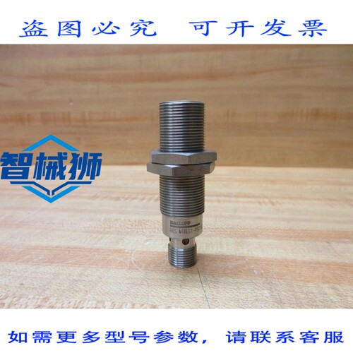 原装供应 巴鲁夫 BES M18EG1-PSC10Z-S04G-S11 电感式传感器 BES0