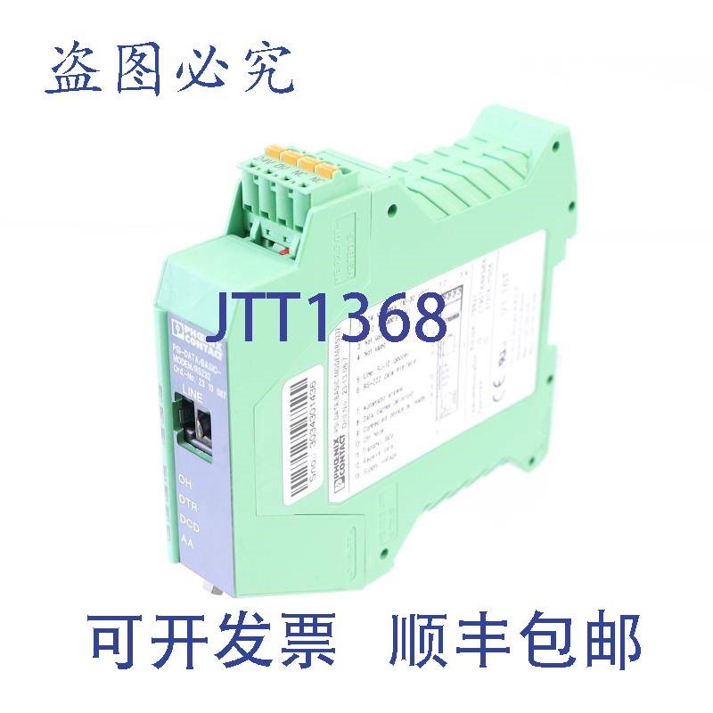 原装供应菲尼克斯CONTATTO方式 PSI-DATA/BASIC-MODEM/RS232 2313
