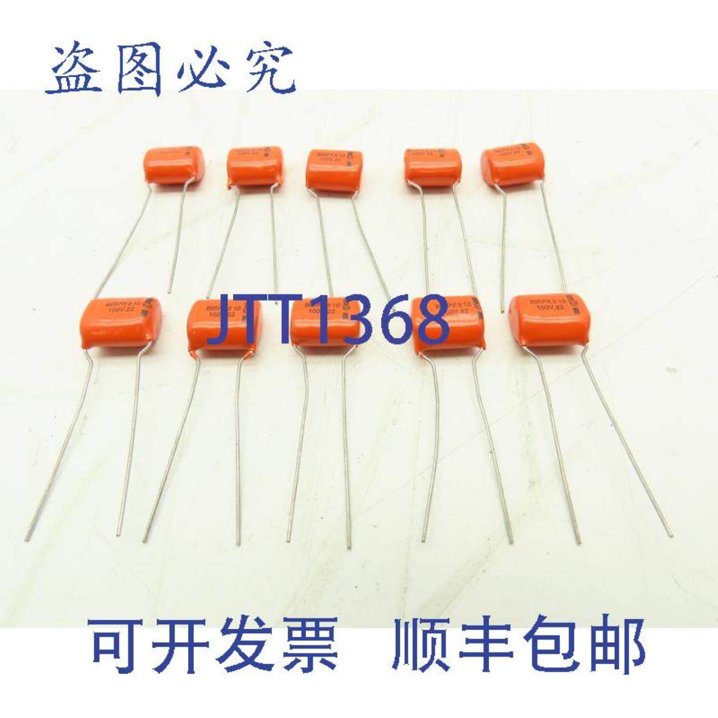 供应Sprague 225P 橙色滴状薄膜电容器 022uF 10% 100VDC 10 个装