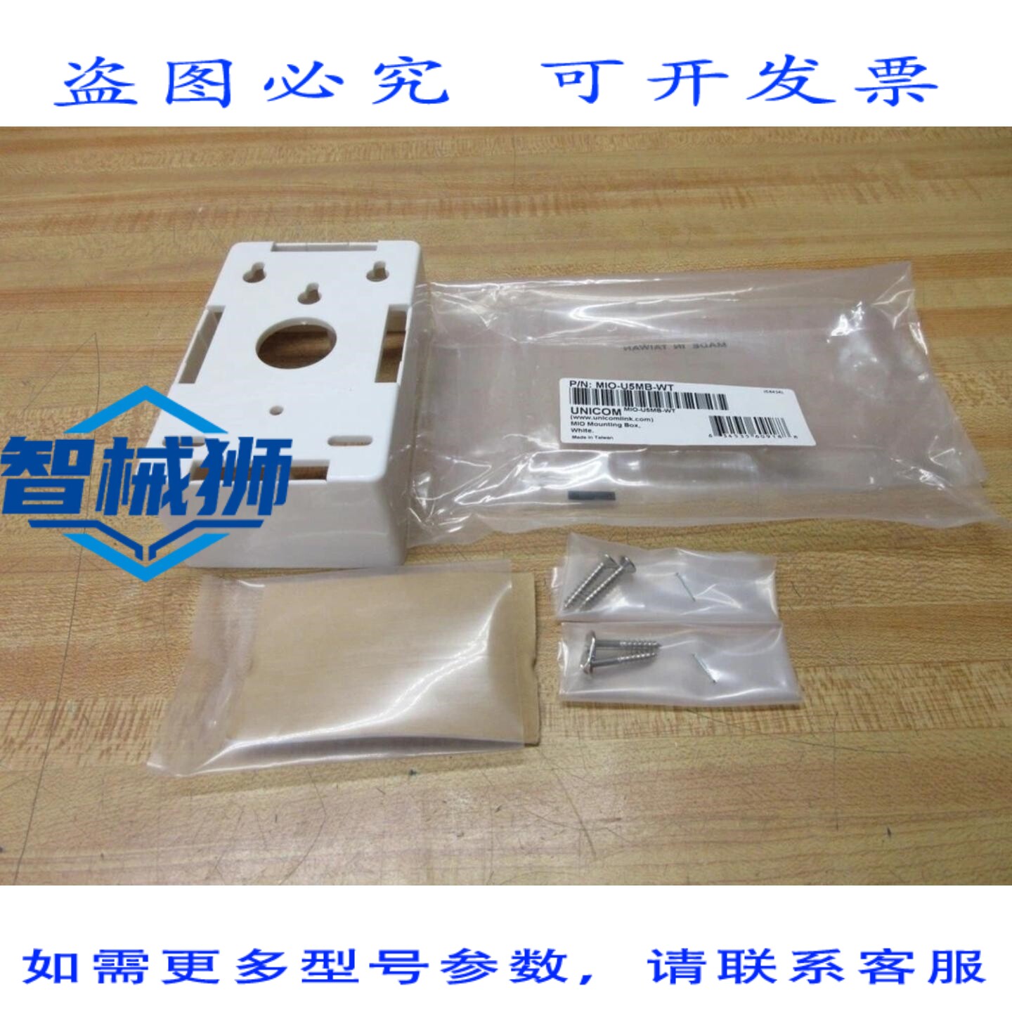 原装供应 联通 MIO-U5MB-WT MIO-U5MB