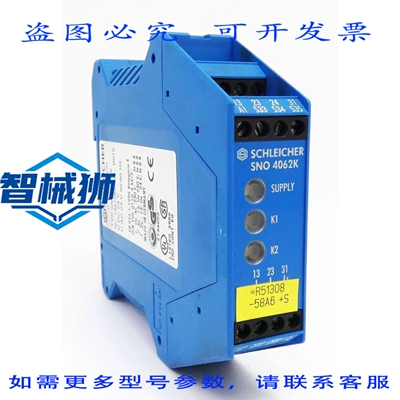 原装供应 SCHLEICHER SNO 4062K 18815862 24VDC/VAC 安全继电器