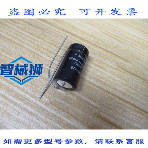 原装供应 MALLORY TC10101 电容器 100MFD 100VDC（3 个装）