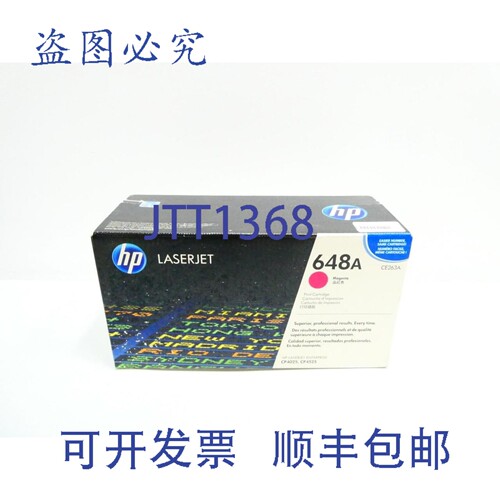 现货供应CE263A LaserJet 品硒鼓