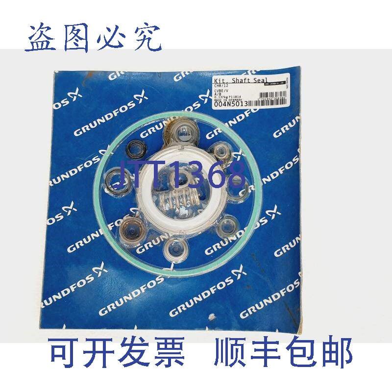 原装供应GRUNDFOS 围攻 D'Arbre  004N5013 Pour Pompes CH8/12 C