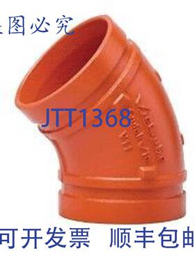 供应Victaulic Firelock 11 型 8 英寸沟槽  球墨铸铁弯头