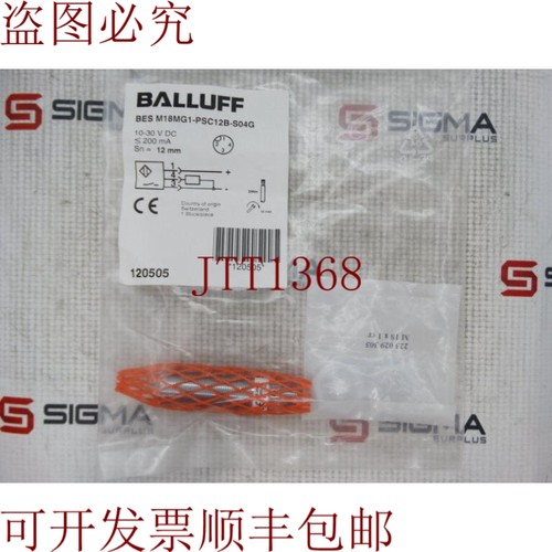 原装供应嘿，巴鲁夫 BES M18MG1-PSC1B-S04G