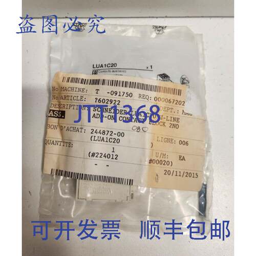 现货供应250V 2.5A 2NO 辅助触点块 LUA1C20