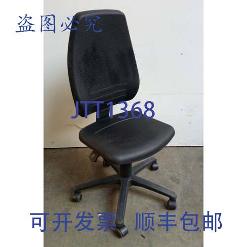 原装供应Bimos 9673 椅 办公椅 椅 带滚轮