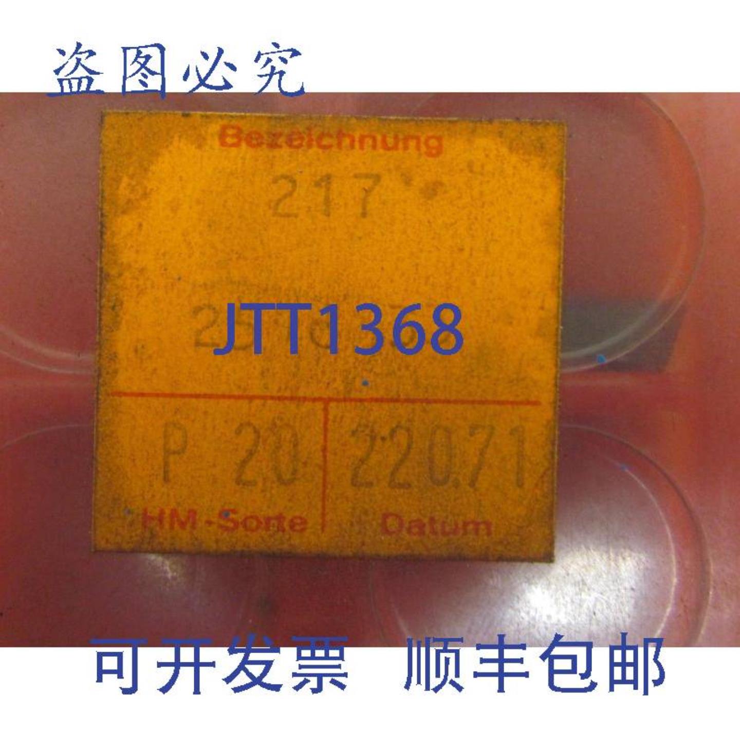 供应喇叭 217251633 P20 22071 硬质合金BLADE P20 217 8 件装