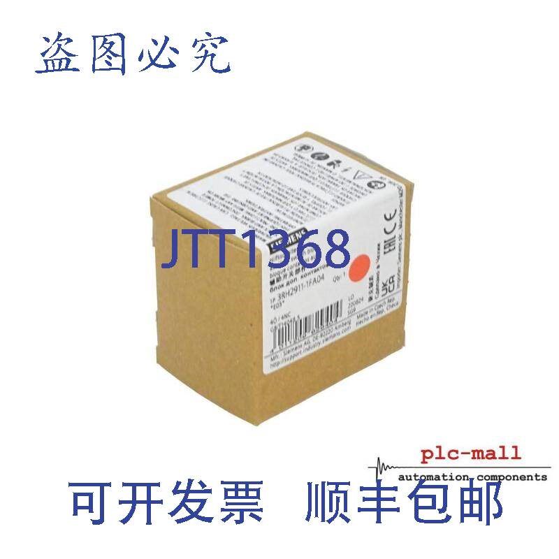 原装供应3RH2 911-1FA04