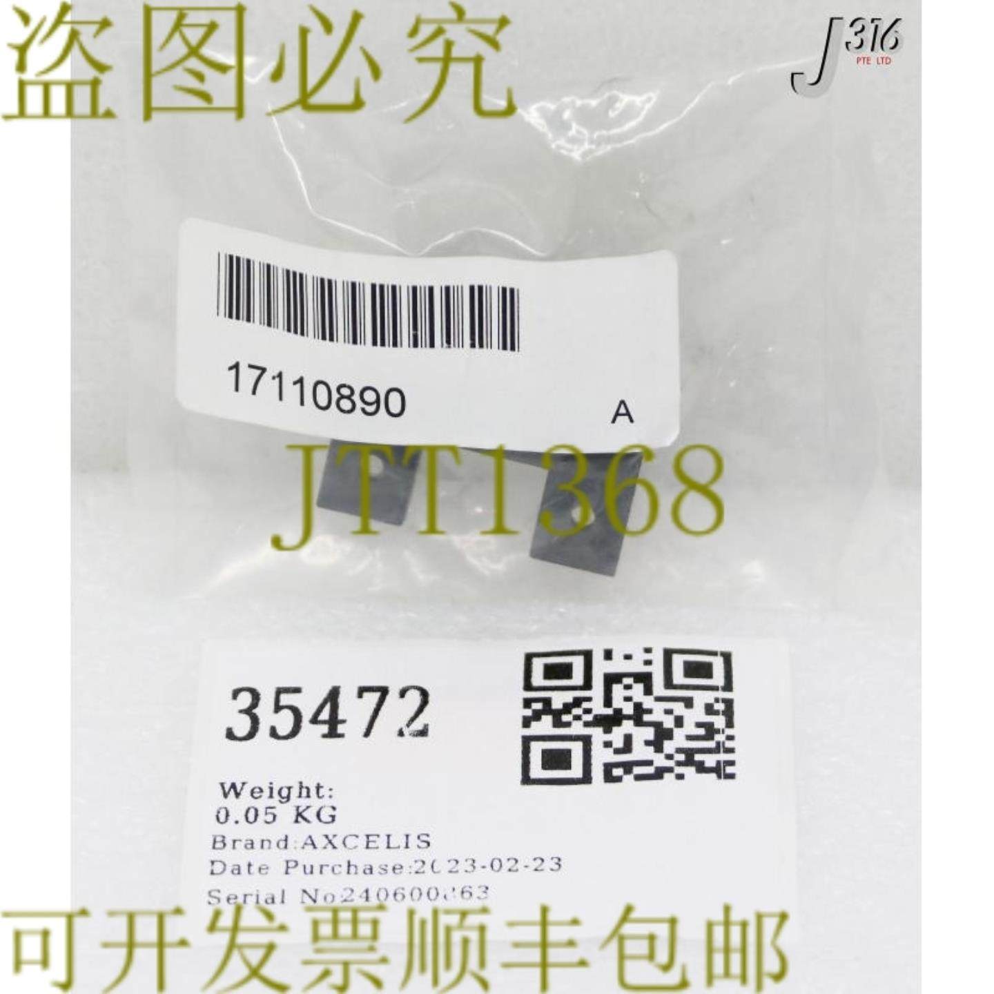 供应35472 AXCELIS 按摩块 VGI  17110890