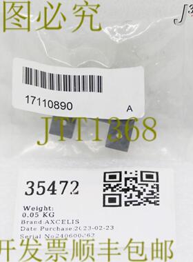 供应35472 AXCELIS 按摩块 VGI  17110890