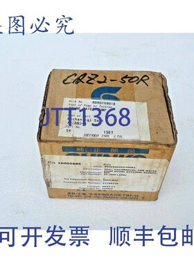 原装供应Sello mecánico SHINKO 54 para bomba de agua de salm