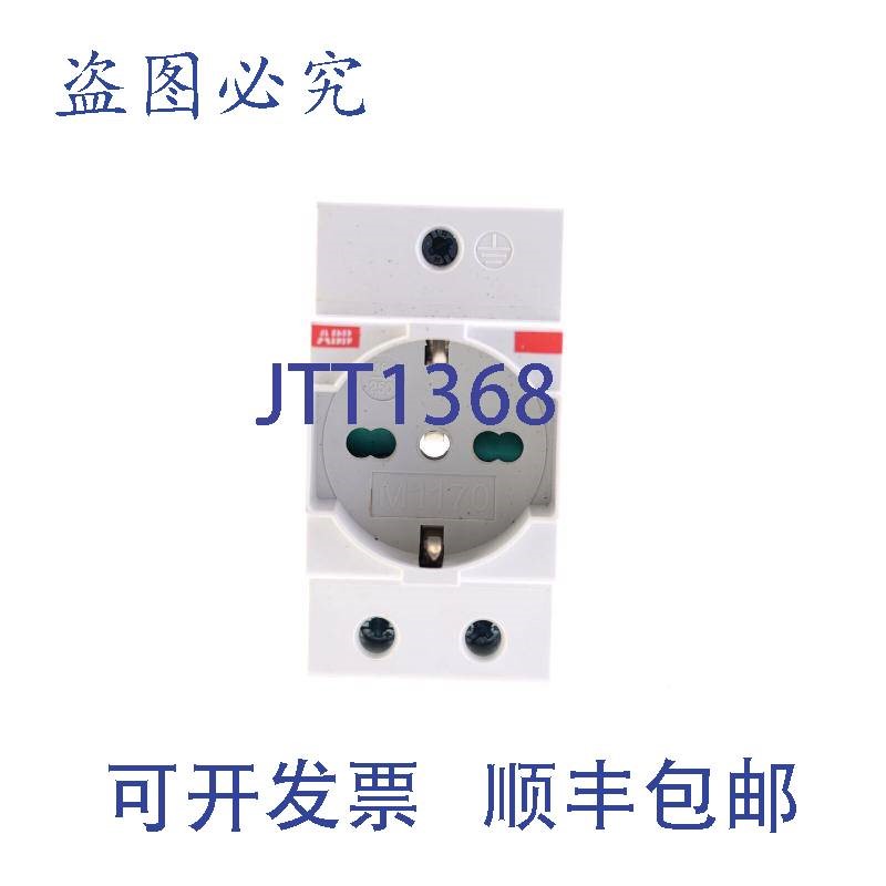原装供应ABB M1170 2CSM210000R0701 意大利双标Schuko
