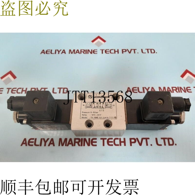 原裝供應(yīng)凡尼·索萊諾伊德·諾冠