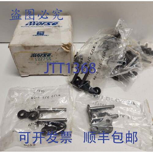 现货供应12 旧MAUELL斯 40-2 C LINK S/F 连接链节 127755 / 1278