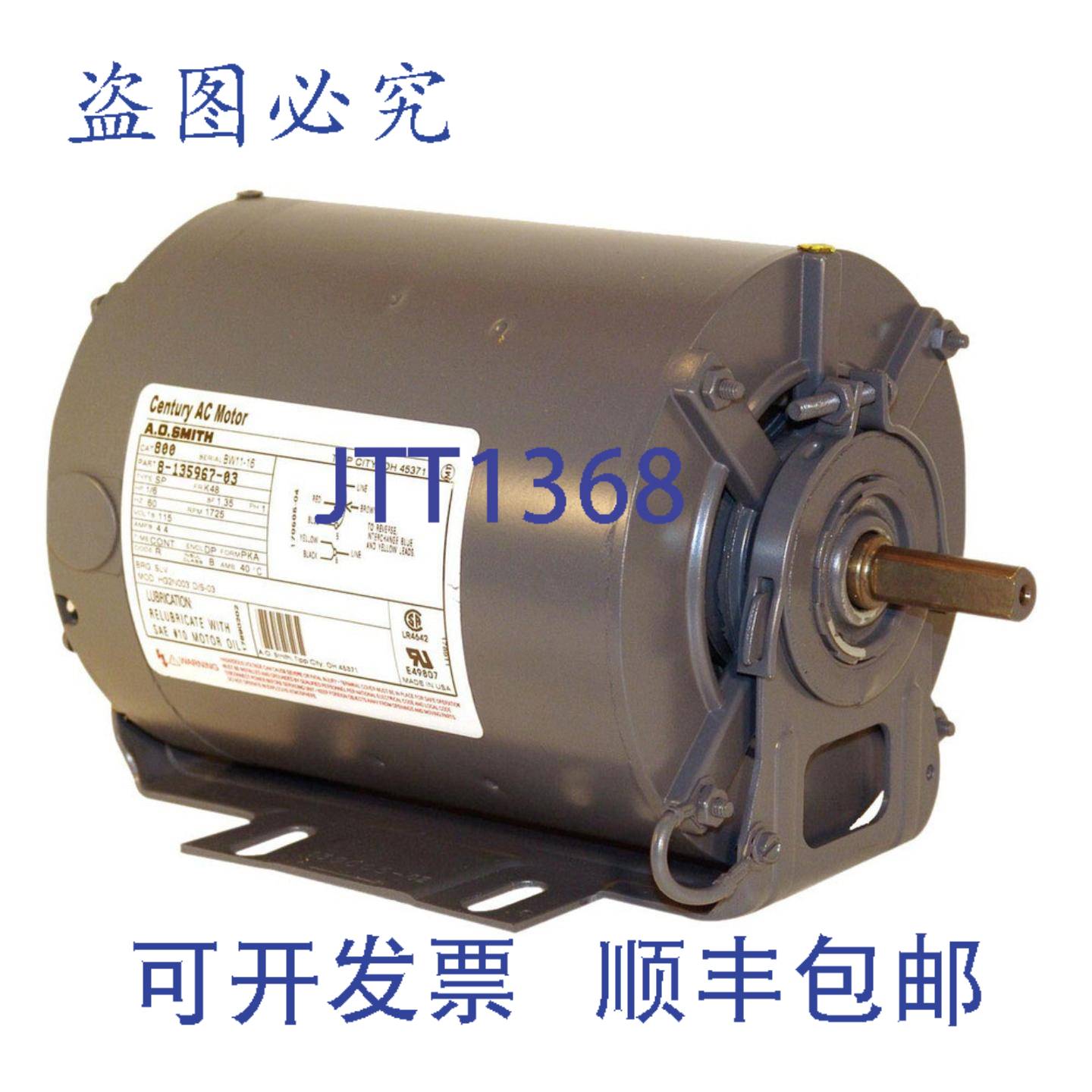 供应US Motors D16B2N4Z9 通用单相 ODP 摇篮螺柱电机