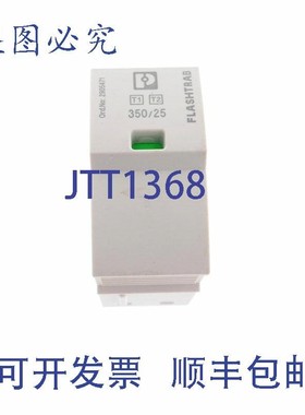 原装供应菲尼克斯电气 2905471 FLT-SEC-T1-350/25-P FLASHTRAB