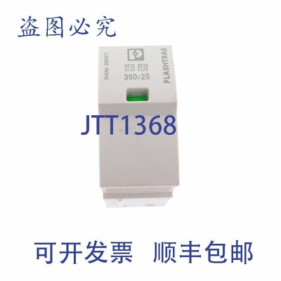 原装供应菲尼克斯电气 2905471 FLT-SEC-T1-350/25-P FLASHTRAB