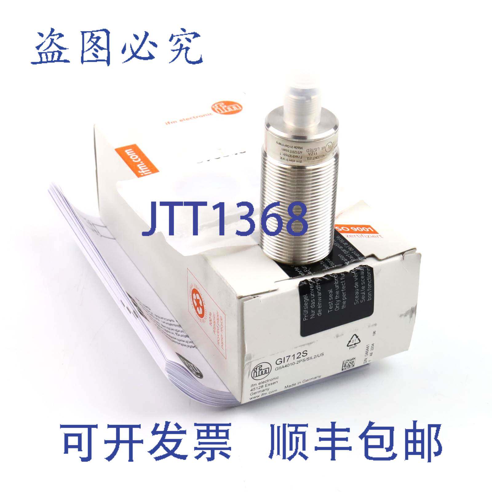 现货供应ifm电子电感式安全传感器GI712S GIIA4010-2PS/SIL2/US