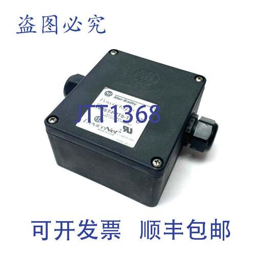 原装供应Allen Bradley 1485T-P2T5-T5 系列C DeviceNet PowerTap