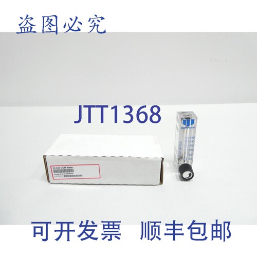 现货供应Sentry 2510Z-000730 可变面积流量计 20-240ccm 1/8英寸