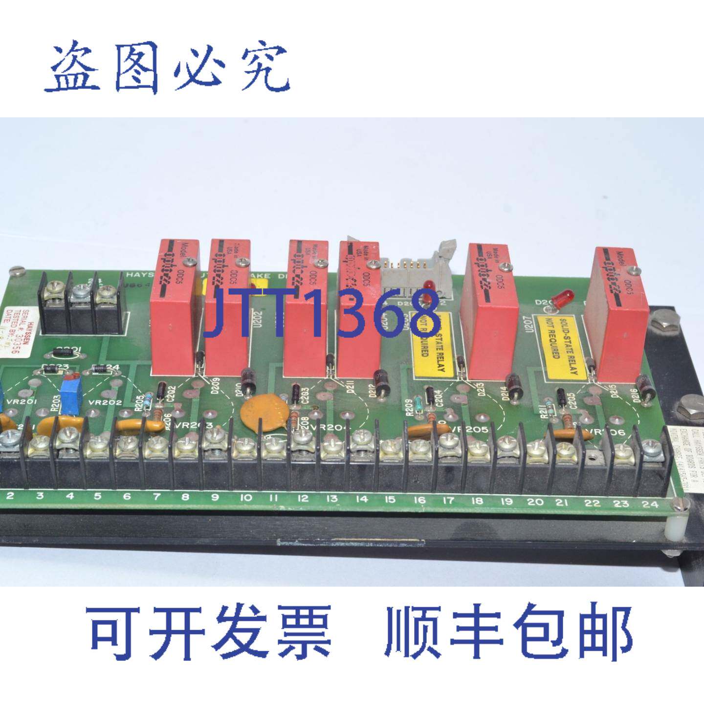 现货供应Yamato Hayssen 10716A0081 离合器驱动控制电路板，PCB