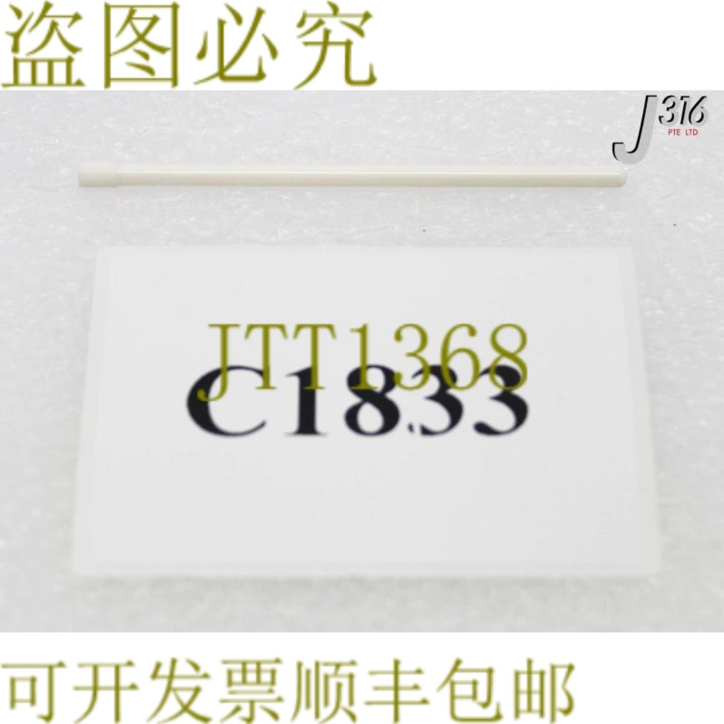 供应C1833应用材料别针电梯温室DXZ  0200-10284