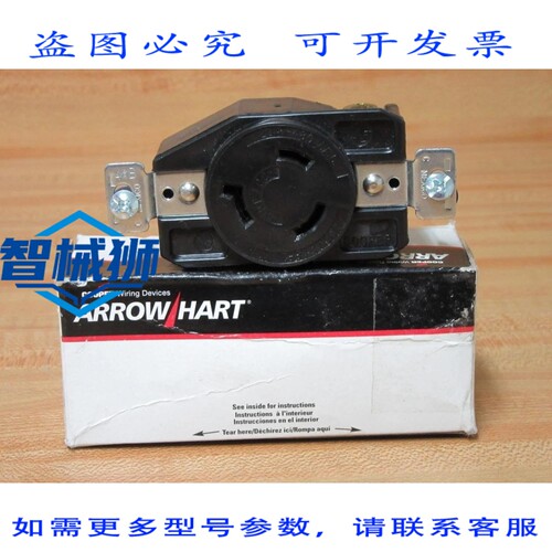 原装供应 ARROW HART CWL820R 单插座（3 个装）