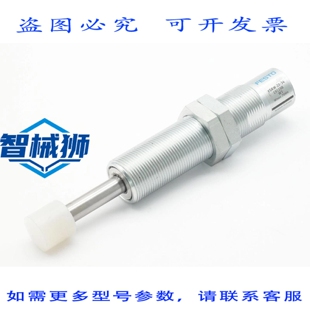 原装供应 YSRW-20-34 191198 WMAX.70NM 减震器减震器