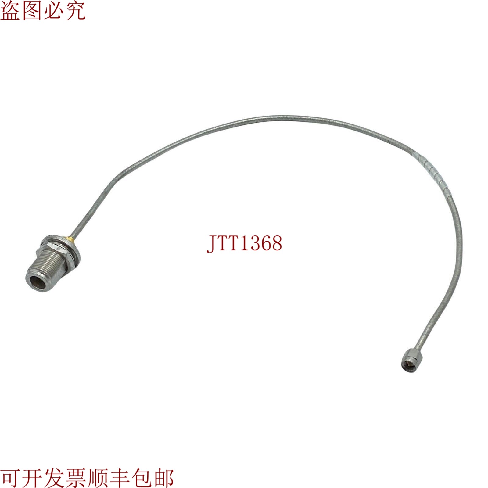 原装供应射频半刚性跳线帽组装面板 Nf - SMAm 60973 L 长度:45