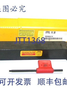 原装供应Svik CoroTurn 107 车削BLADE刀杆 STFCL 16 3D