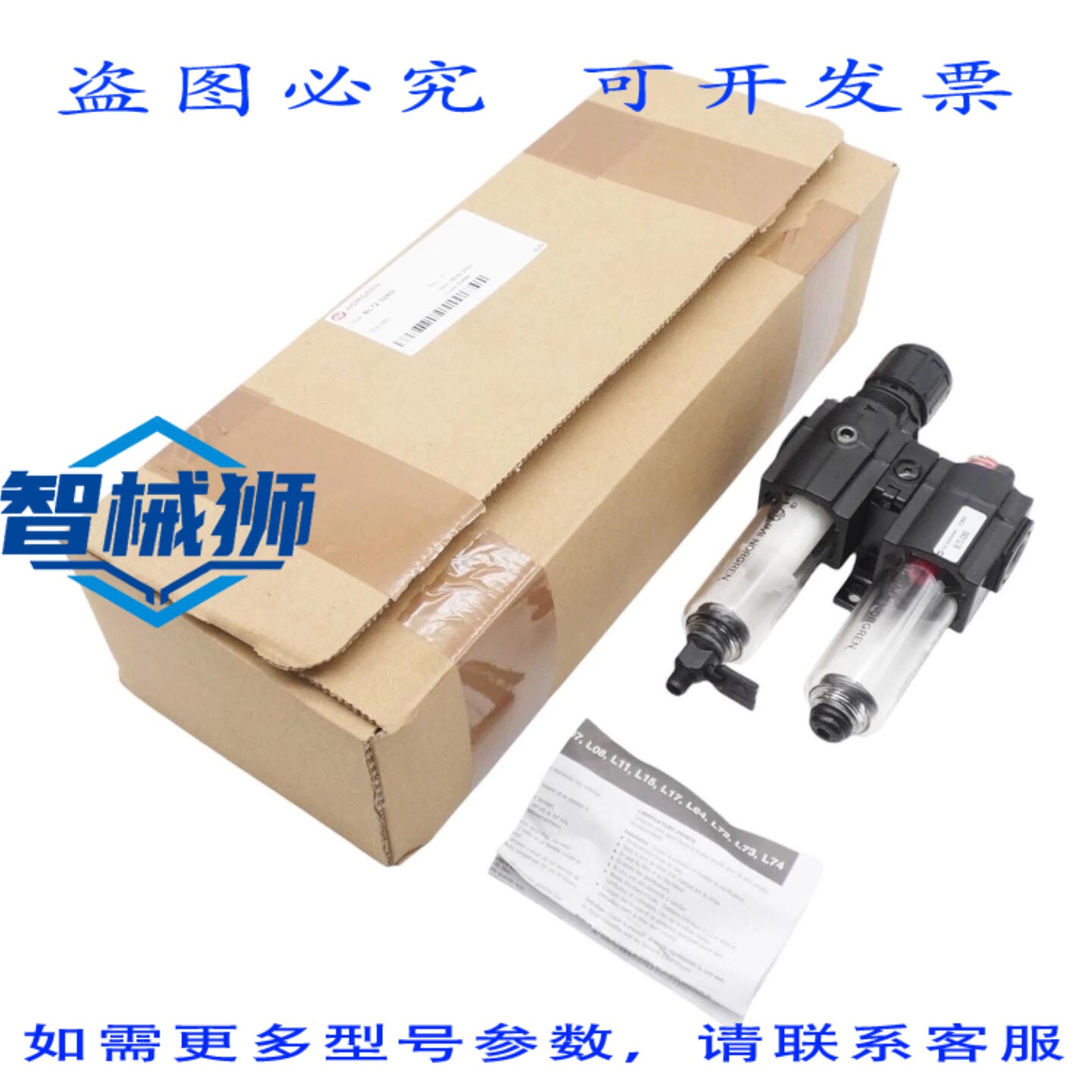原装供应 IMI NORGREN BL72-328GB72G-3GK-QT3-RMN 滤压调节器+L7