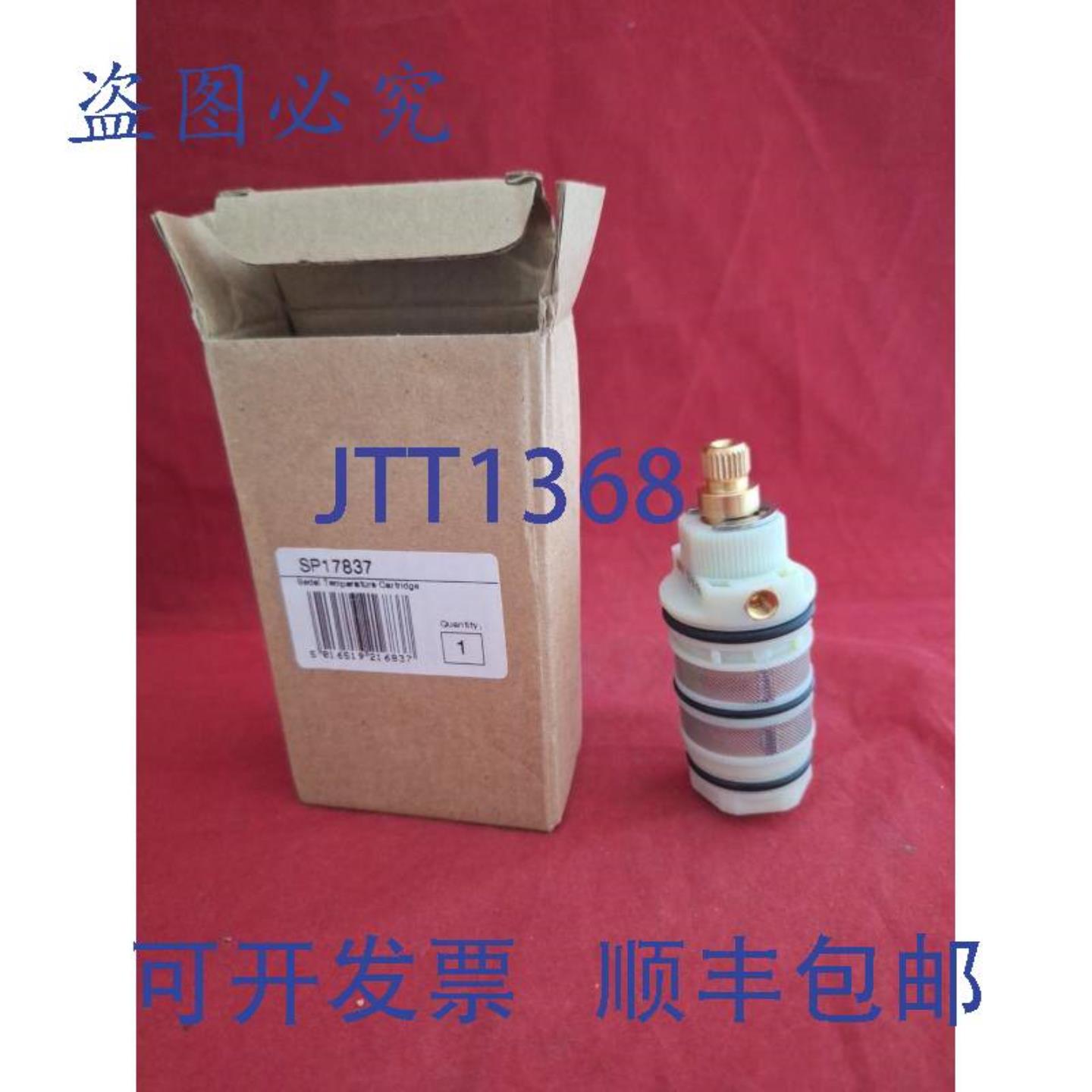 供应TAVISTOCK SP17837 备用墨盒