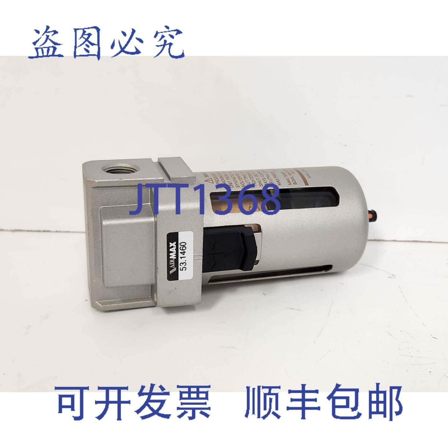 现货供应 AIRMAX 1/2 英寸过滤调节器 53.1460
