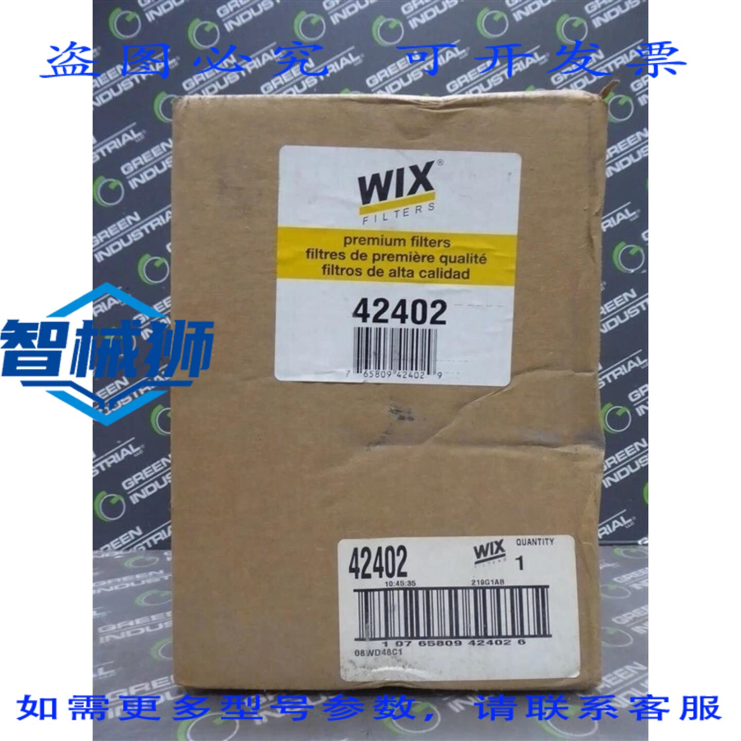原装供应 WIX 42402 纤维素滤清器