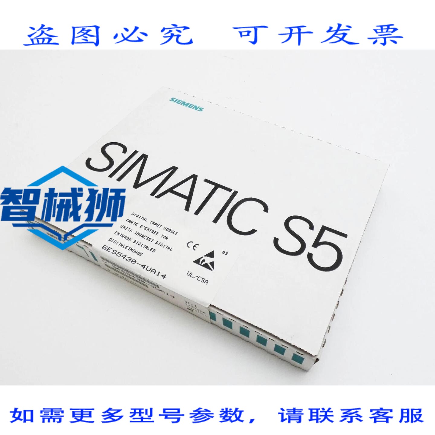 原装供应 SIMATIC S5 6ES5430-4UA14 E-ST03 数字输入模块 -