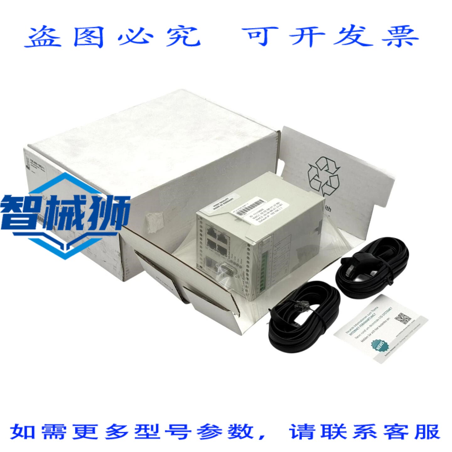 原装供应 HELMHOLZ 700-885-1MD11 NETLINK 路由器+解调器 模拟 5