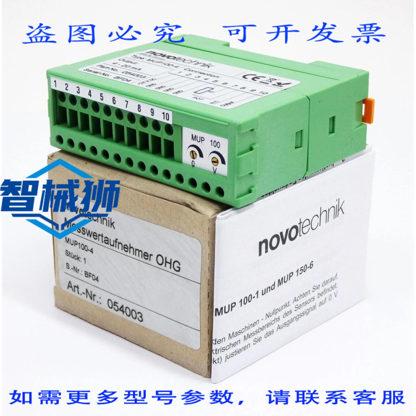原装供应 诺沃泰克 MUP100-4 054003 传感器 - -