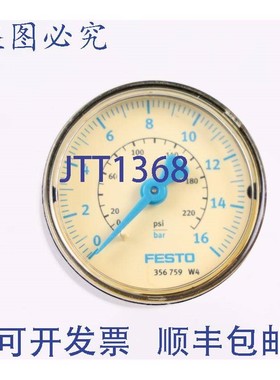 原装供应FESTO 356759 0-16bar 压力计