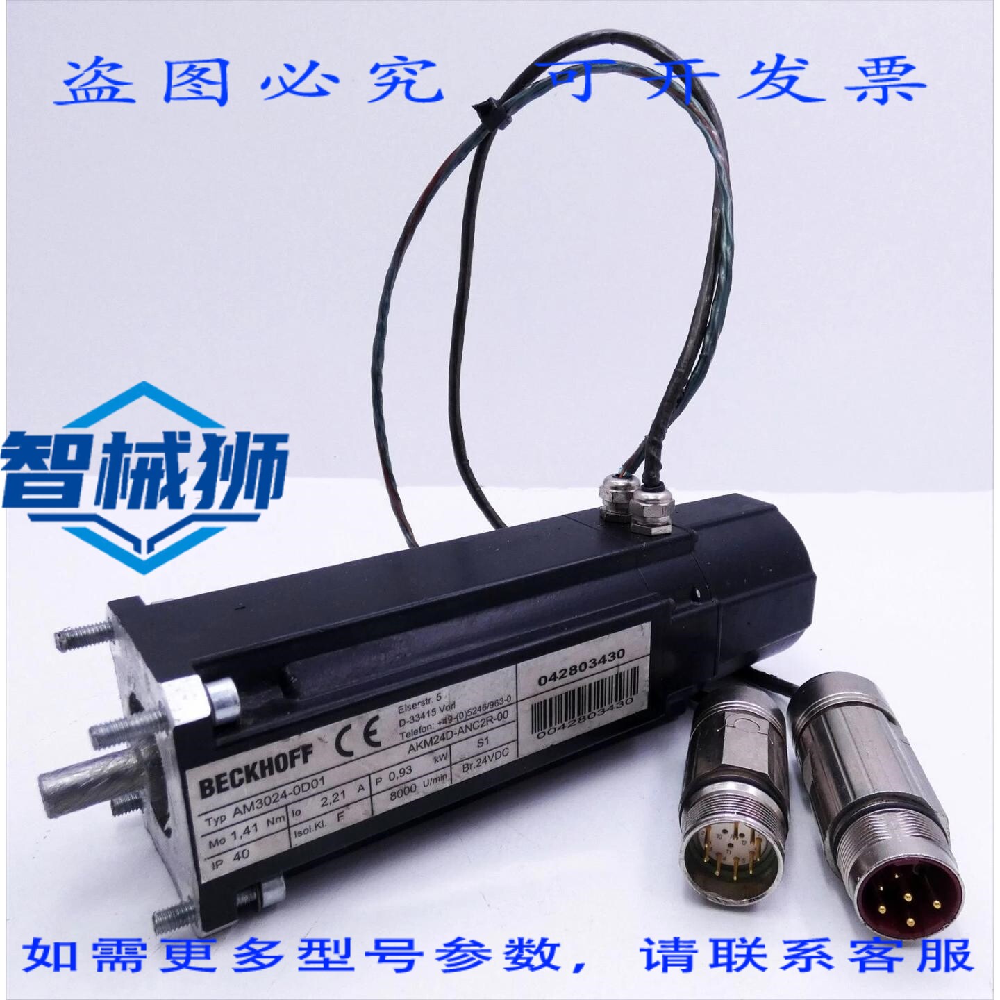 原装供应 BECKHOFF AM3024-0D01 AKM24D-ANC2R-00 0.93KW伺服电机