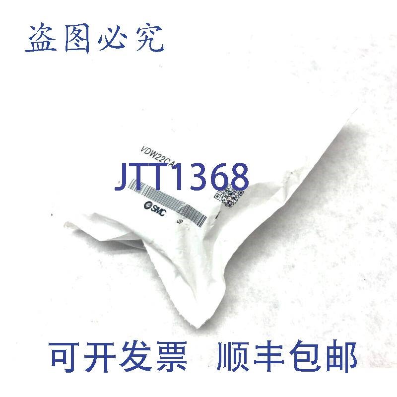 原装供应SMC VDW22CAZ 供水电磁阀 2 通