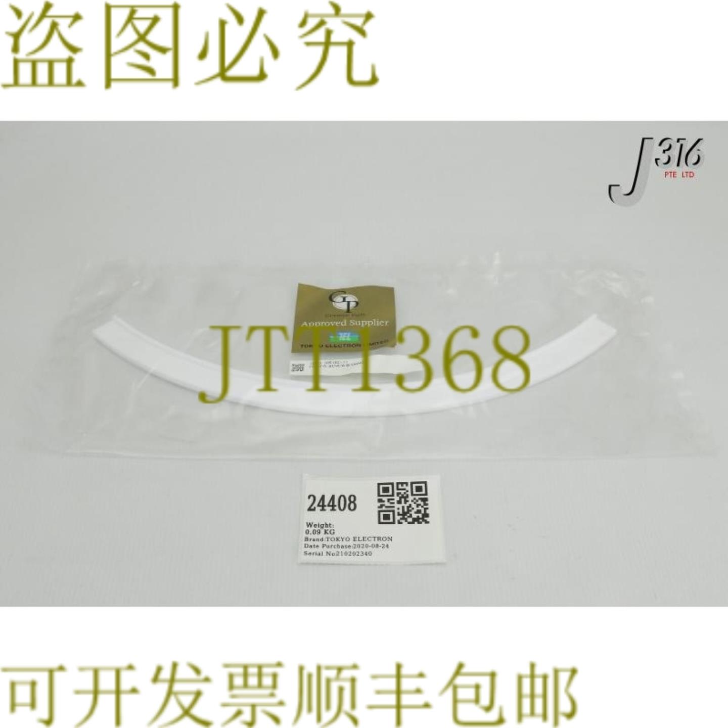 供应24408 电子保护套SCREWB DRM2 TEFLON  1D10-305152-11